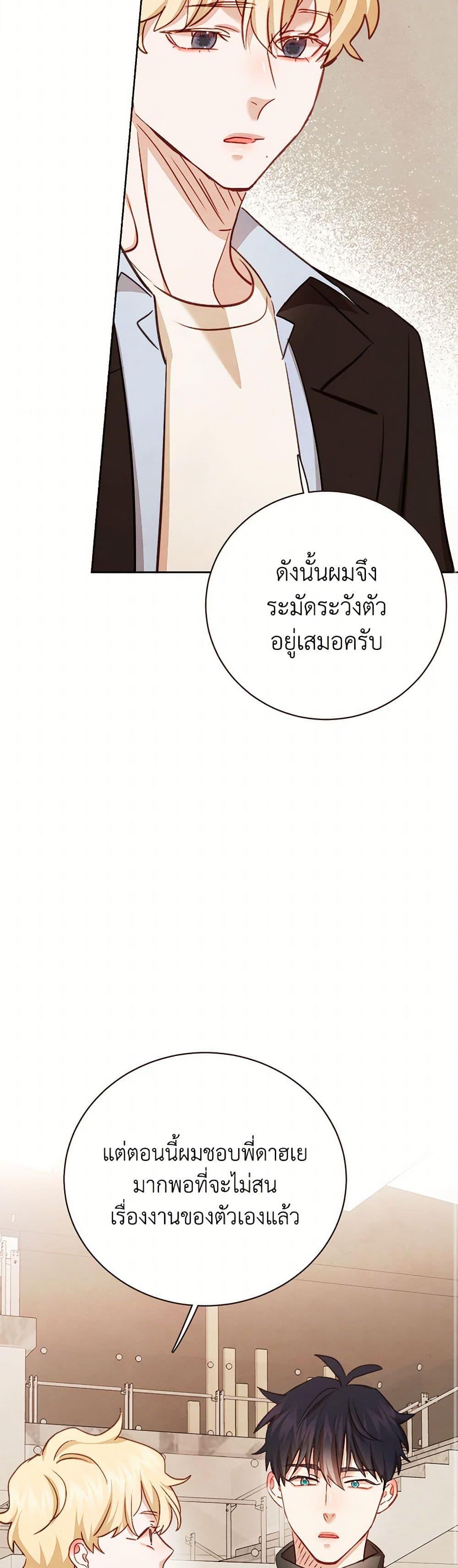 Viewer’s Choice – The Dating Show ตอนที่ 60 40