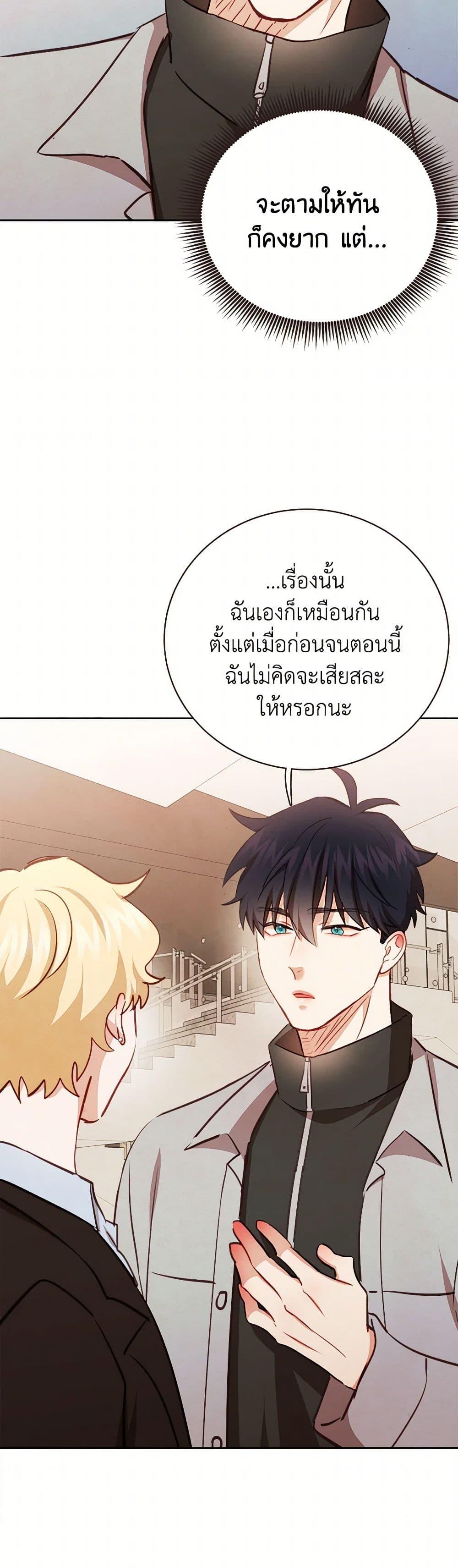 Viewer’s Choice – The Dating Show ตอนที่ 60 42