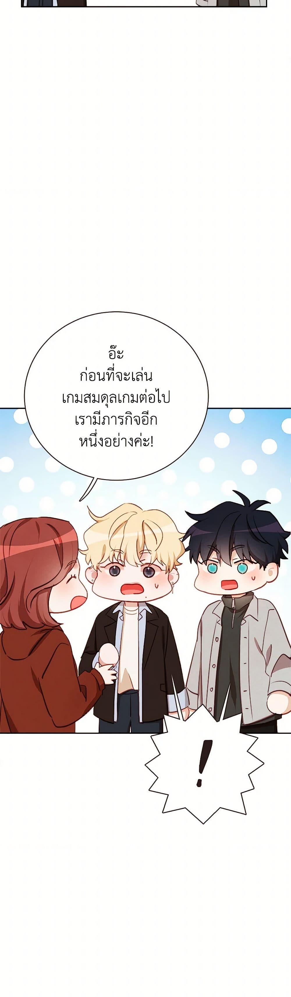 Viewer’s Choice – The Dating Show ตอนที่ 60 48