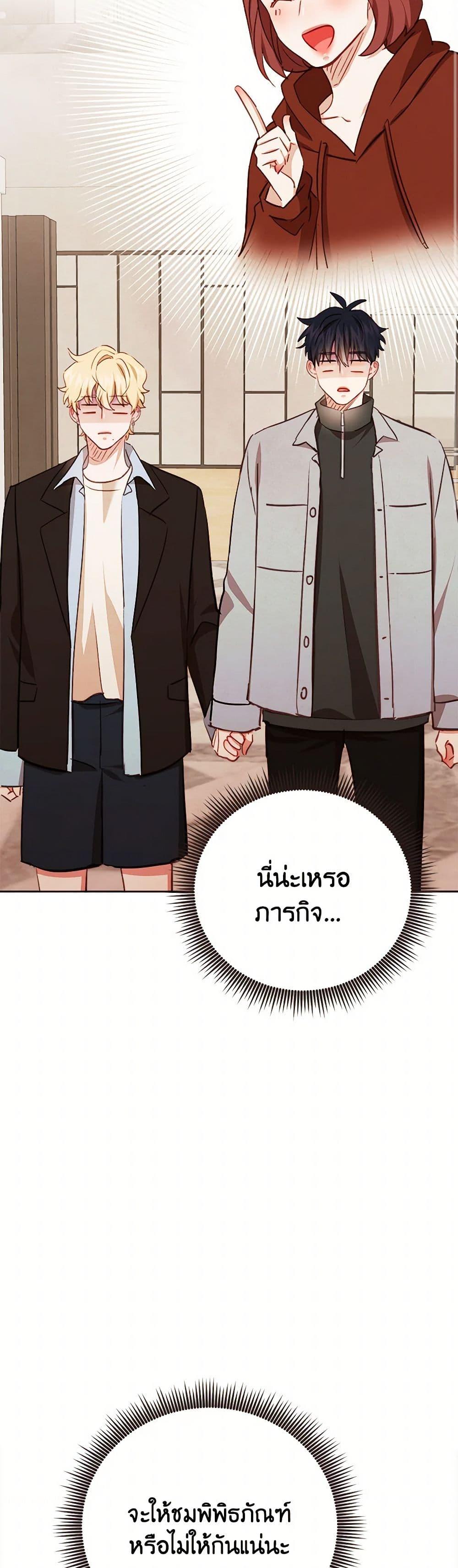 Viewer’s Choice – The Dating Show ตอนที่ 60 34