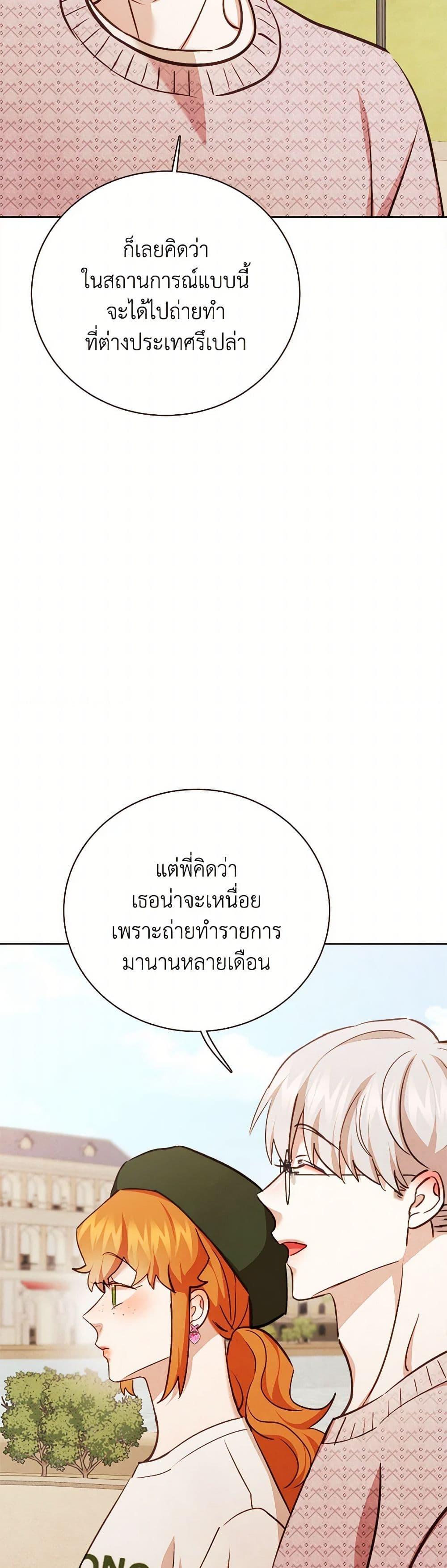 Viewer’s Choice – The Dating Show ตอนที่ 61 13