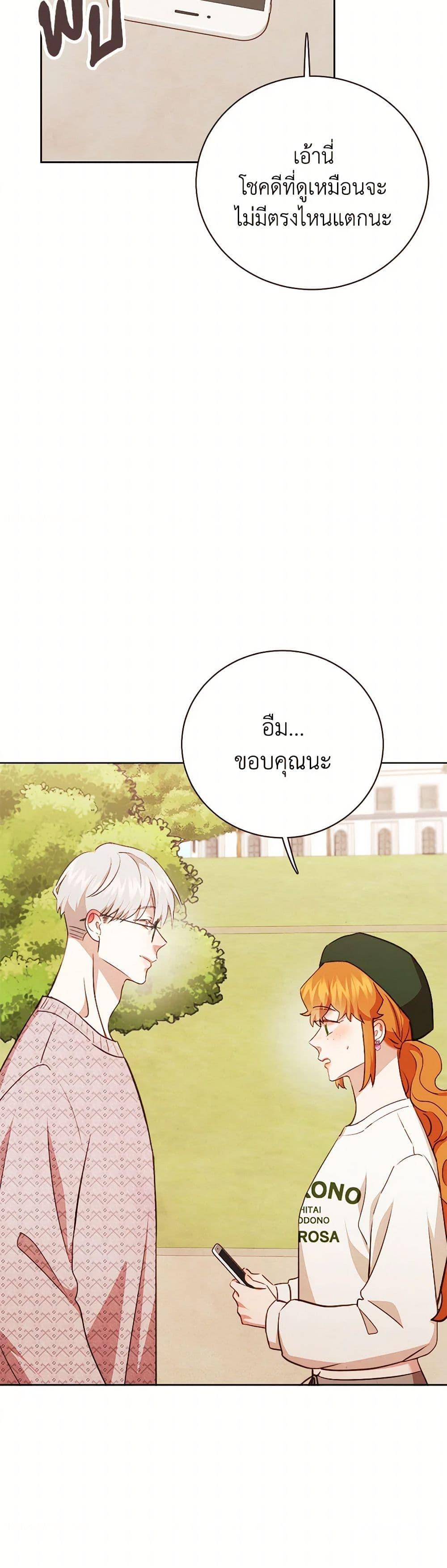 Viewer’s Choice – The Dating Show ตอนที่ 61 30