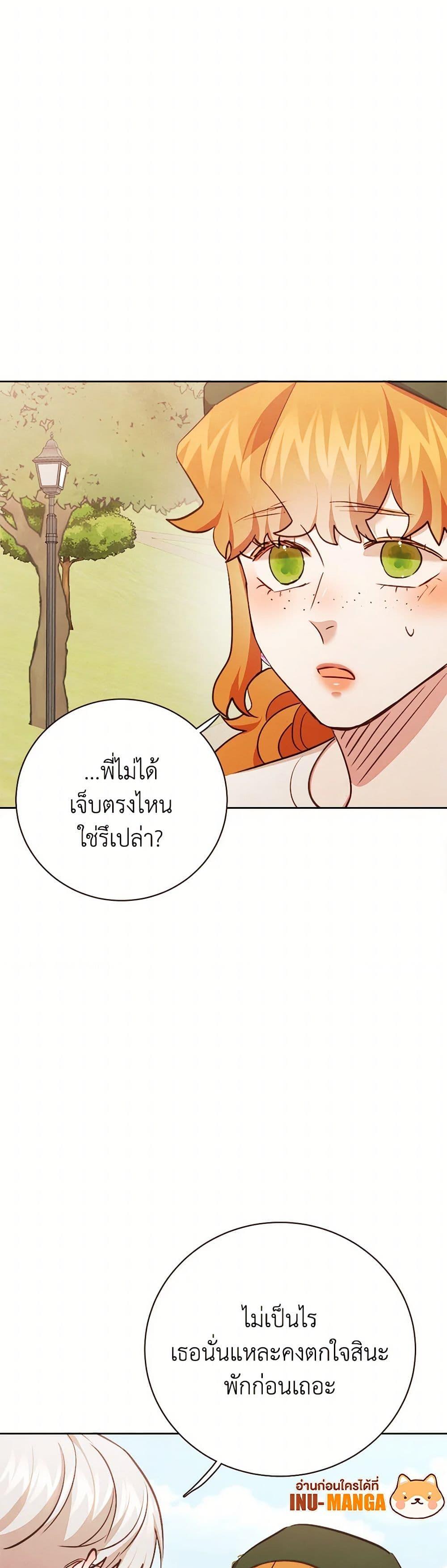 Viewer’s Choice – The Dating Show ตอนที่ 61 31