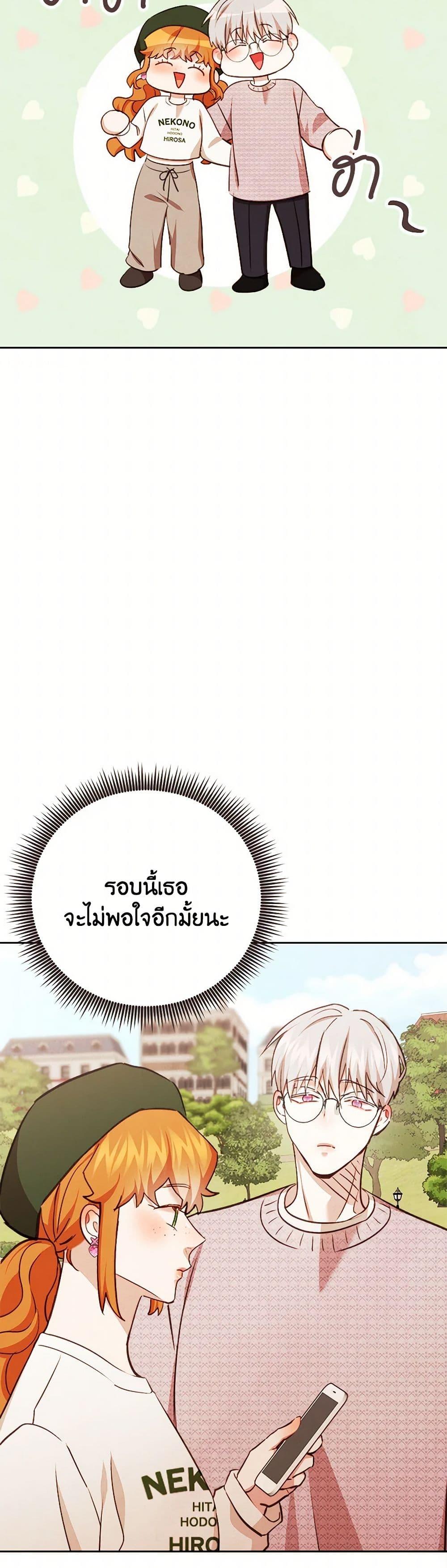 Viewer’s Choice – The Dating Show ตอนที่ 61 36