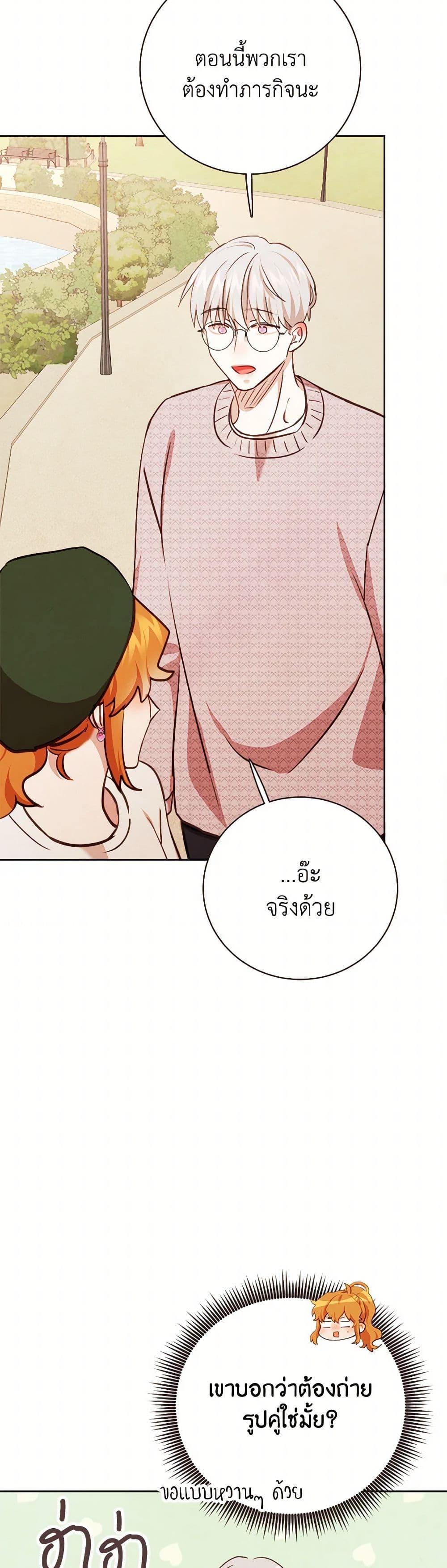 Viewer’s Choice – The Dating Show ตอนที่ 61 35