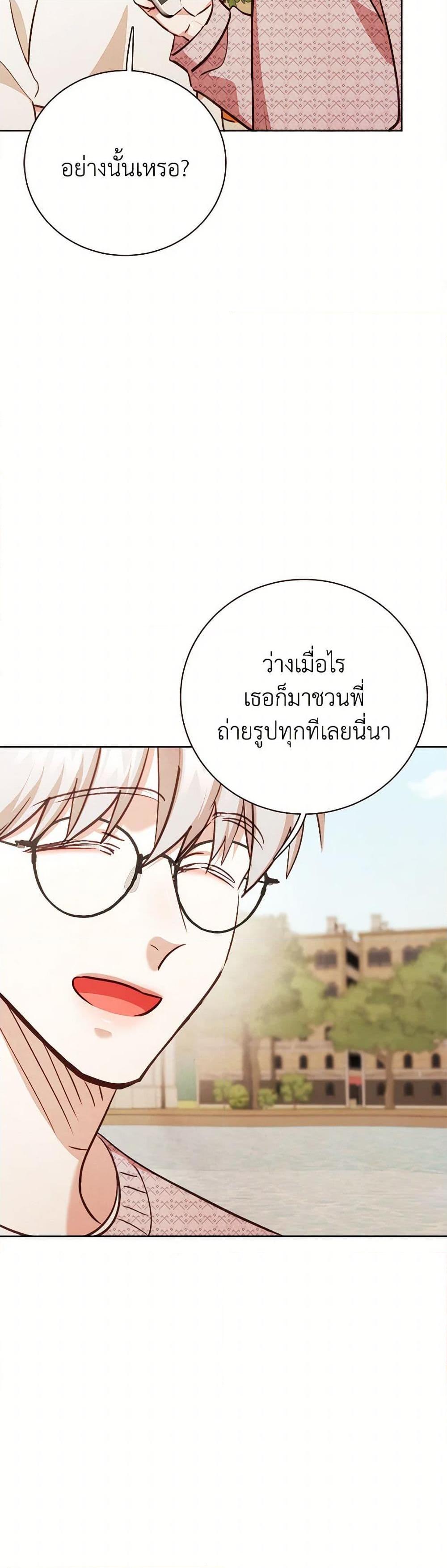 Viewer’s Choice – The Dating Show ตอนที่ 61 43