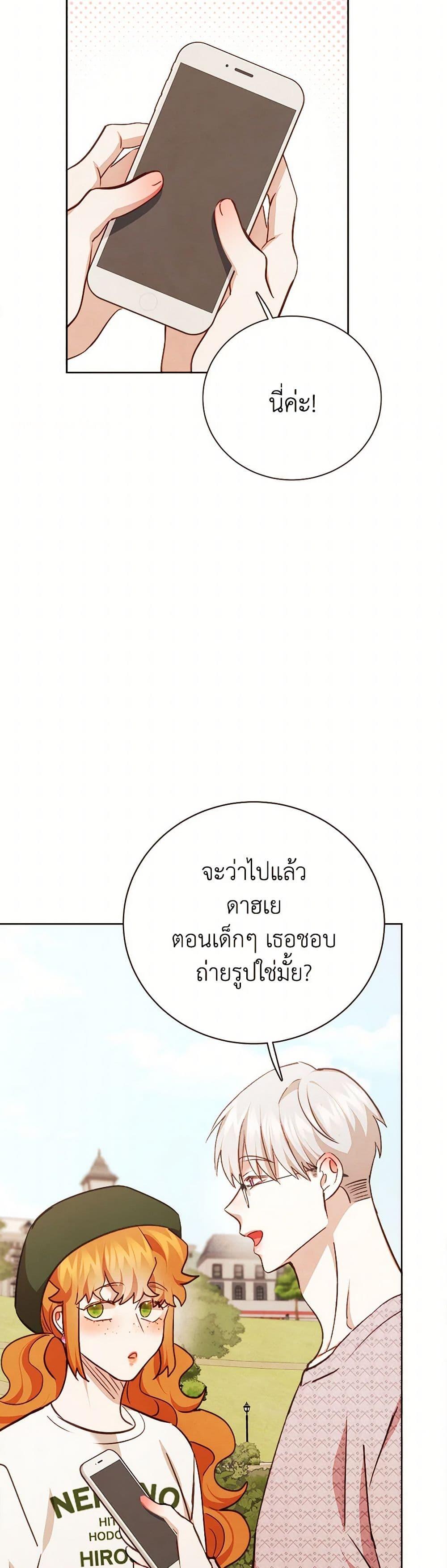 Viewer’s Choice – The Dating Show ตอนที่ 61 42