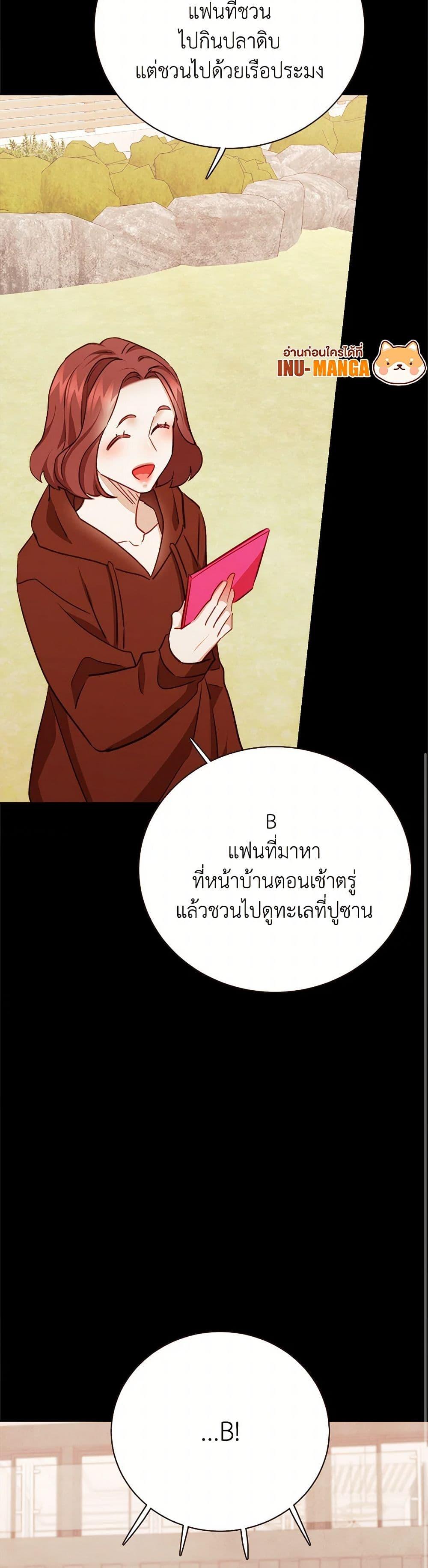 Viewer’s Choice – The Dating Show ตอนที่ 62 7