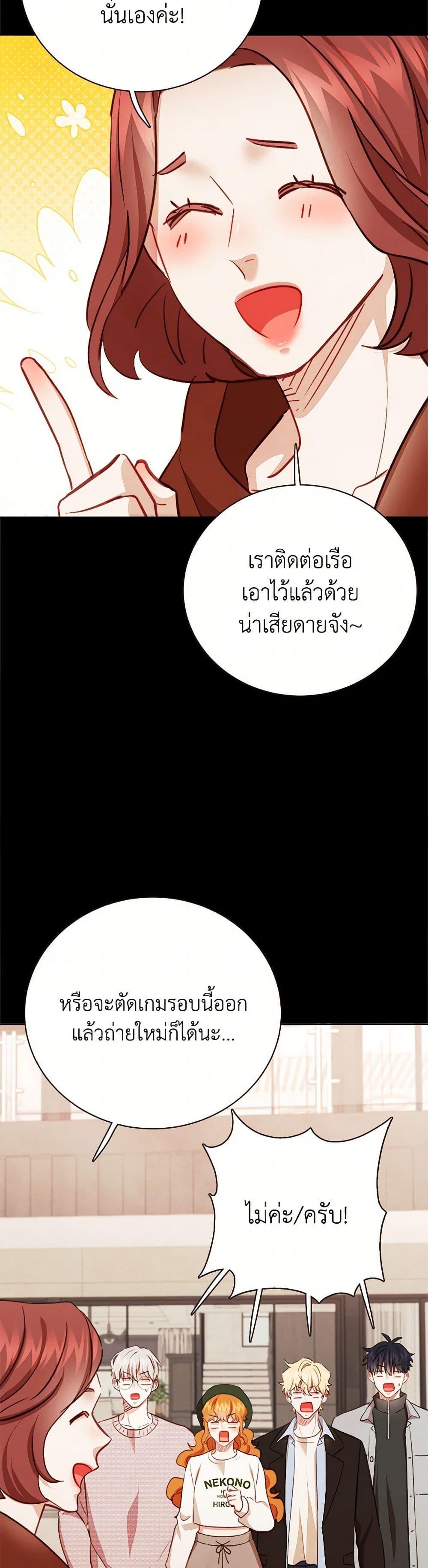 Viewer’s Choice – The Dating Show ตอนที่ 62 10