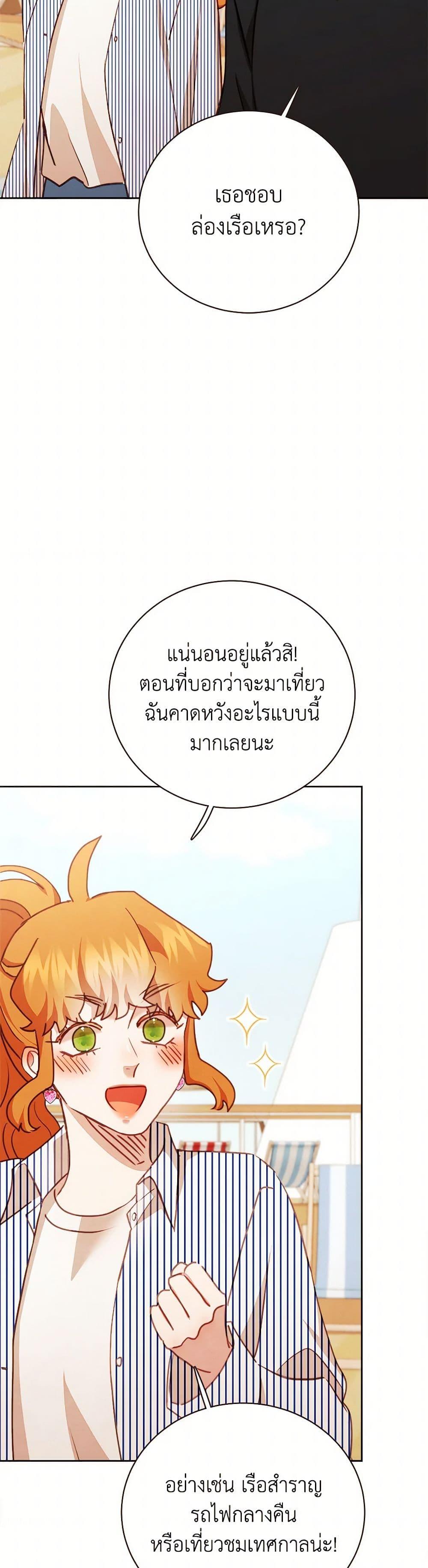 Viewer’s Choice – The Dating Show ตอนที่ 62 12