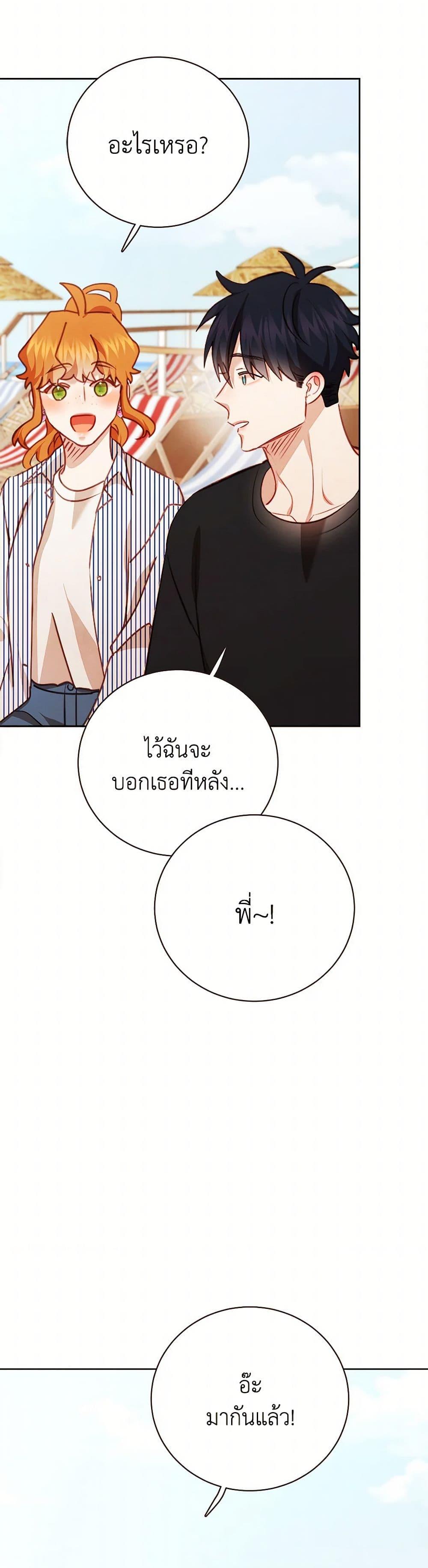 Viewer’s Choice – The Dating Show ตอนที่ 62 17