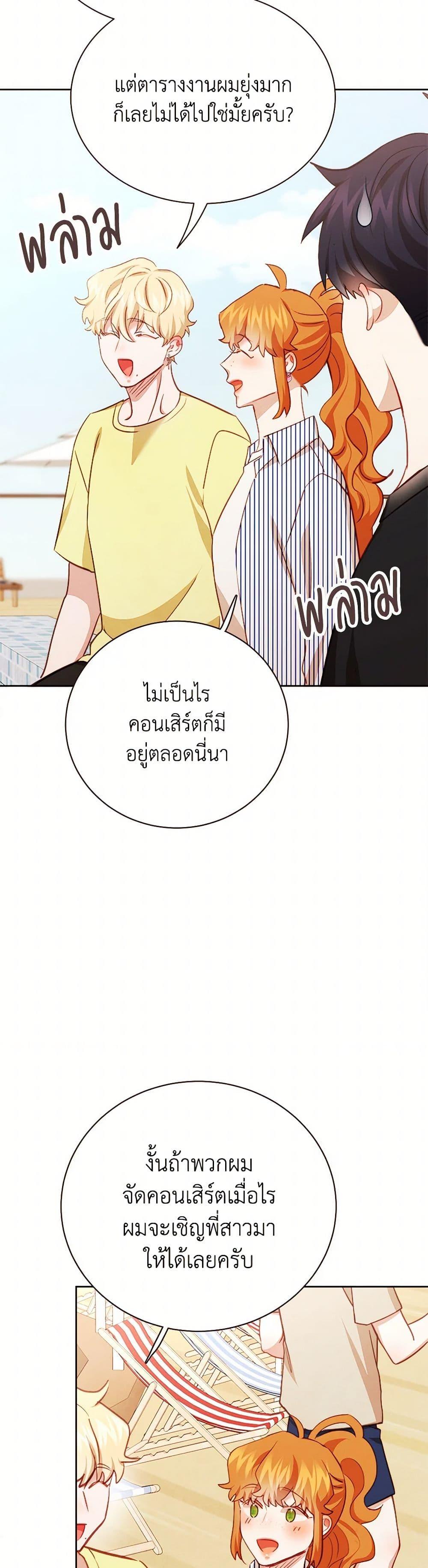 Viewer’s Choice – The Dating Show ตอนที่ 62 22