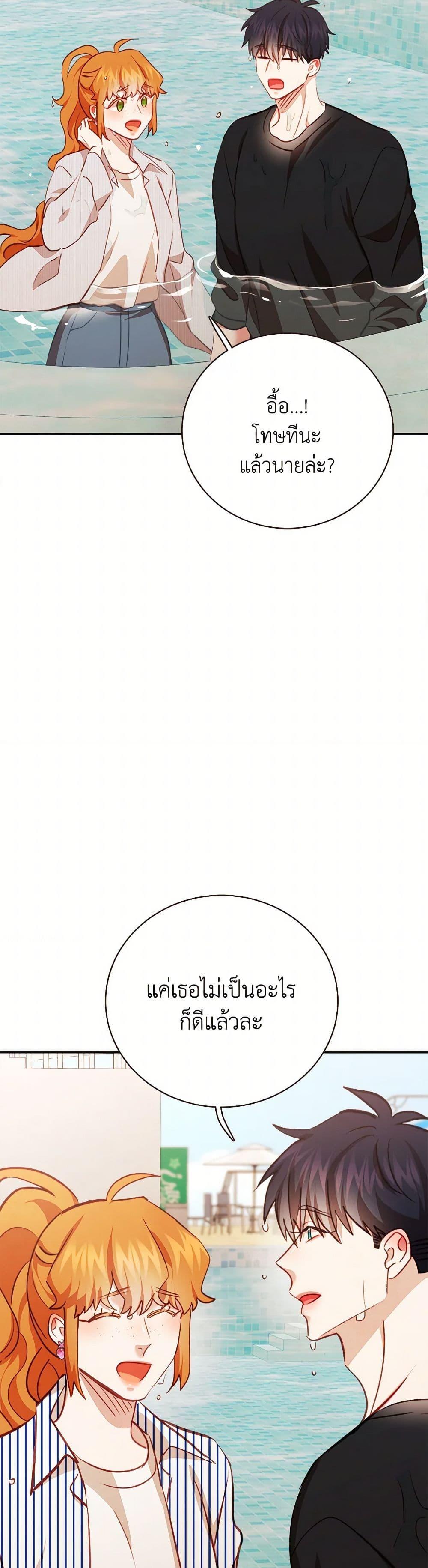 Viewer’s Choice – The Dating Show ตอนที่ 62 27