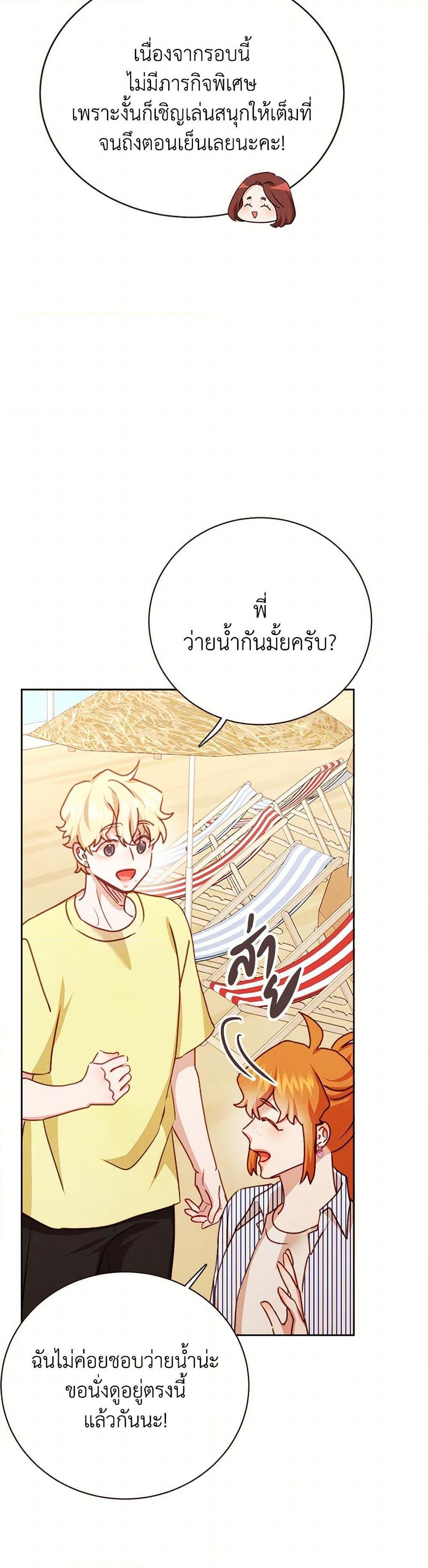 Viewer’s Choice – The Dating Show ตอนที่ 62 20