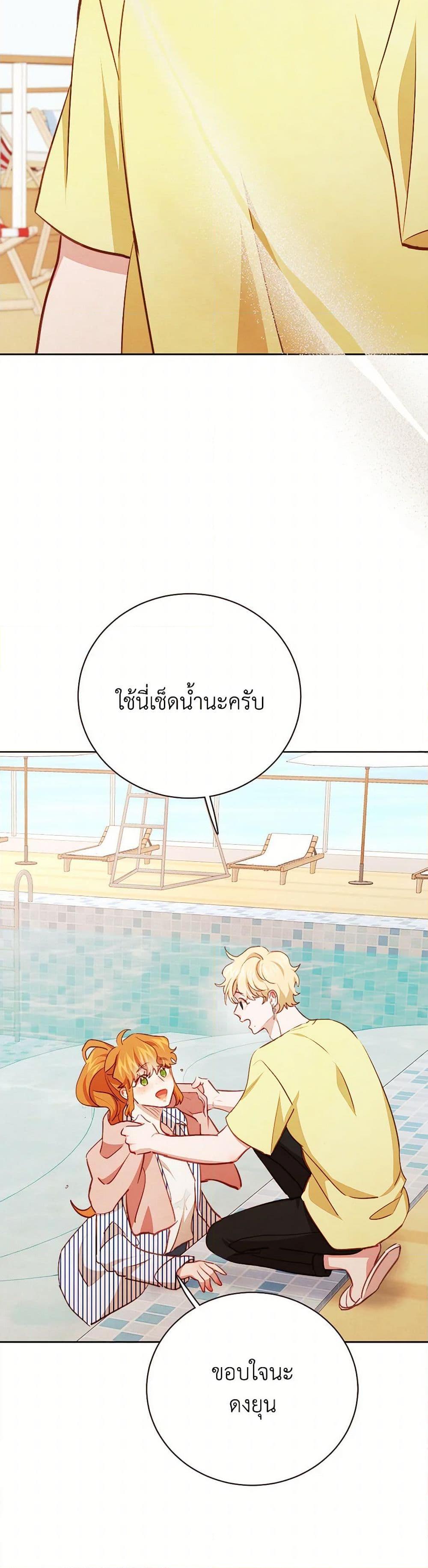 Viewer’s Choice – The Dating Show ตอนที่ 62 30