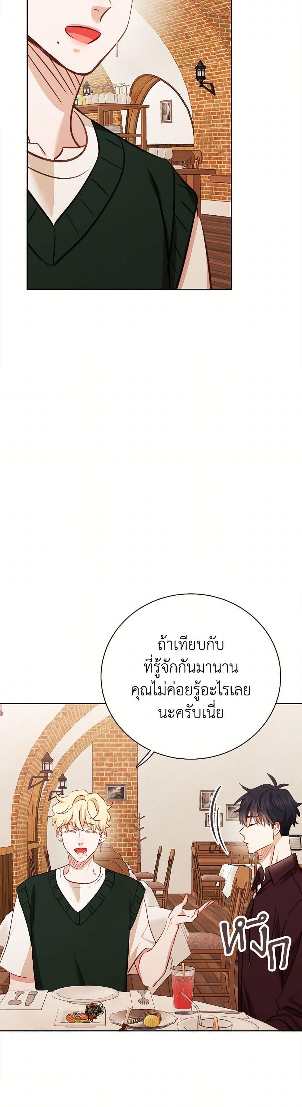 Viewer’s Choice – The Dating Show ตอนที่ 62 38