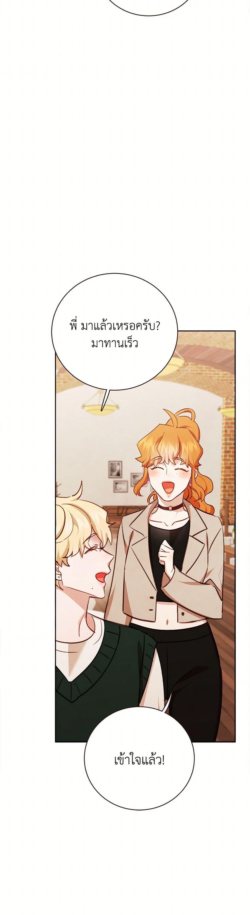 Viewer’s Choice – The Dating Show ตอนที่ 62 42