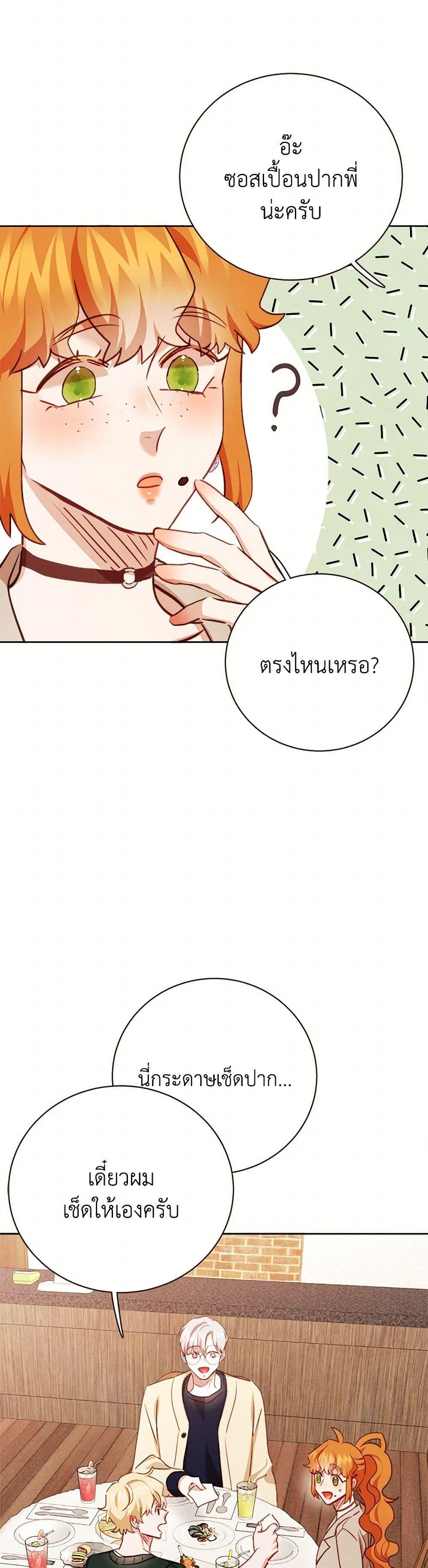 Viewer’s Choice – The Dating Show ตอนที่ 62 44