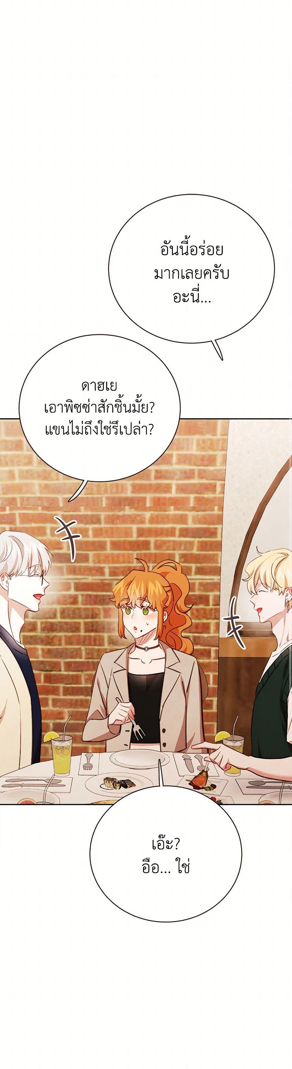 Viewer’s Choice – The Dating Show ตอนที่ 62 43