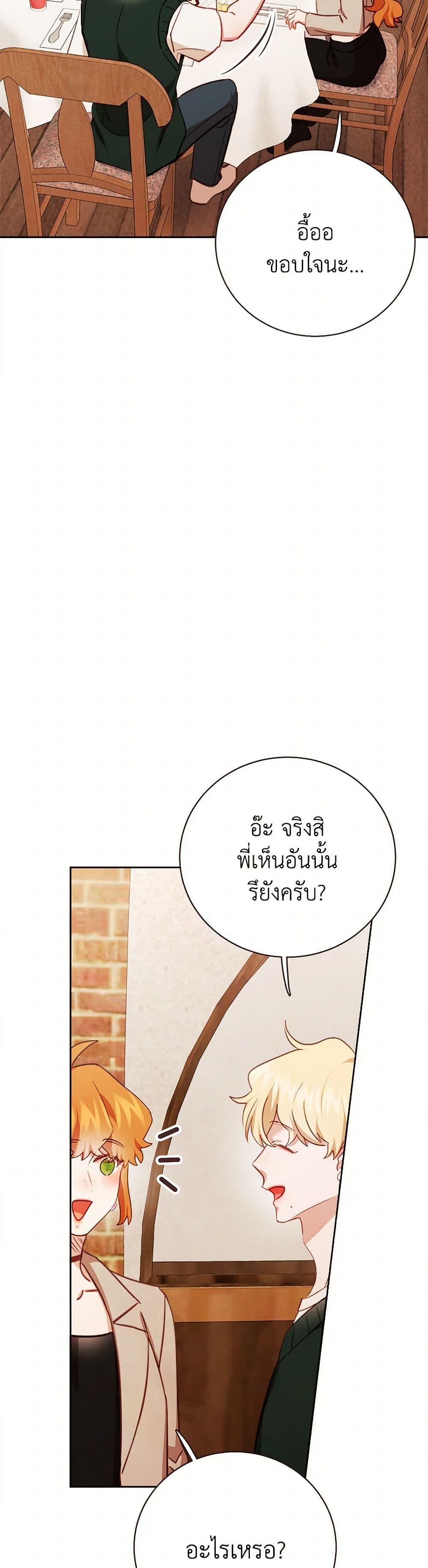 Viewer’s Choice – The Dating Show ตอนที่ 62 45
