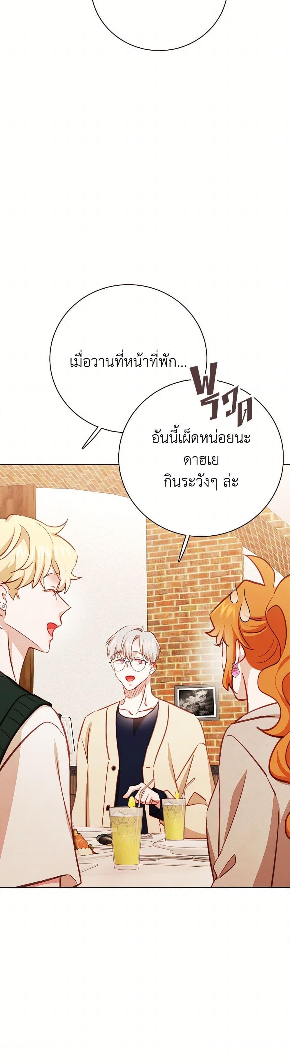 Viewer’s Choice – The Dating Show ตอนที่ 62 46