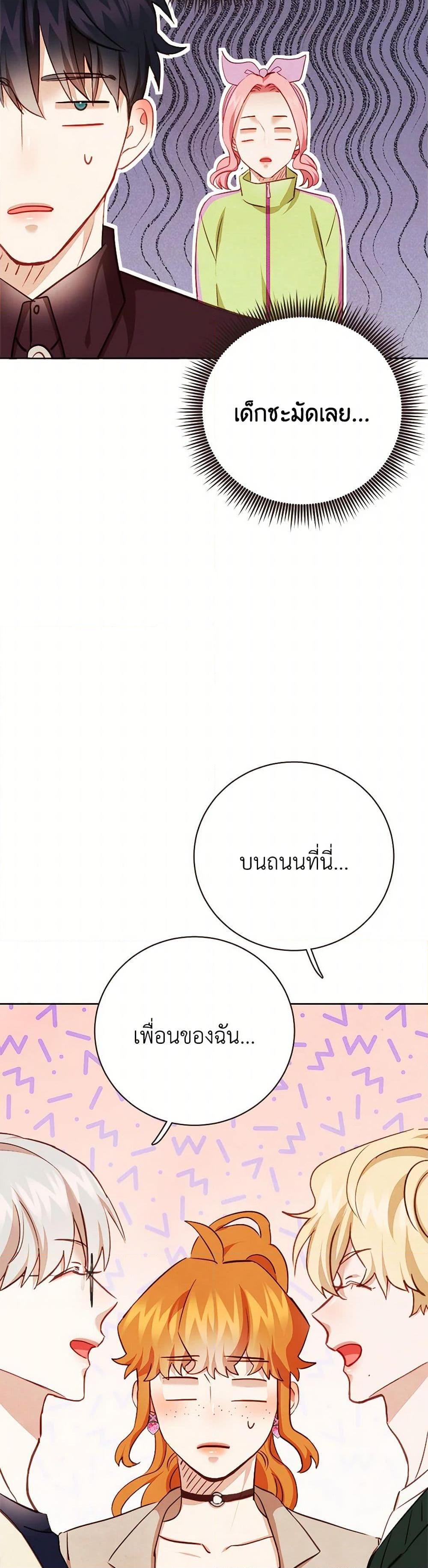 Viewer’s Choice – The Dating Show ตอนที่ 62 48