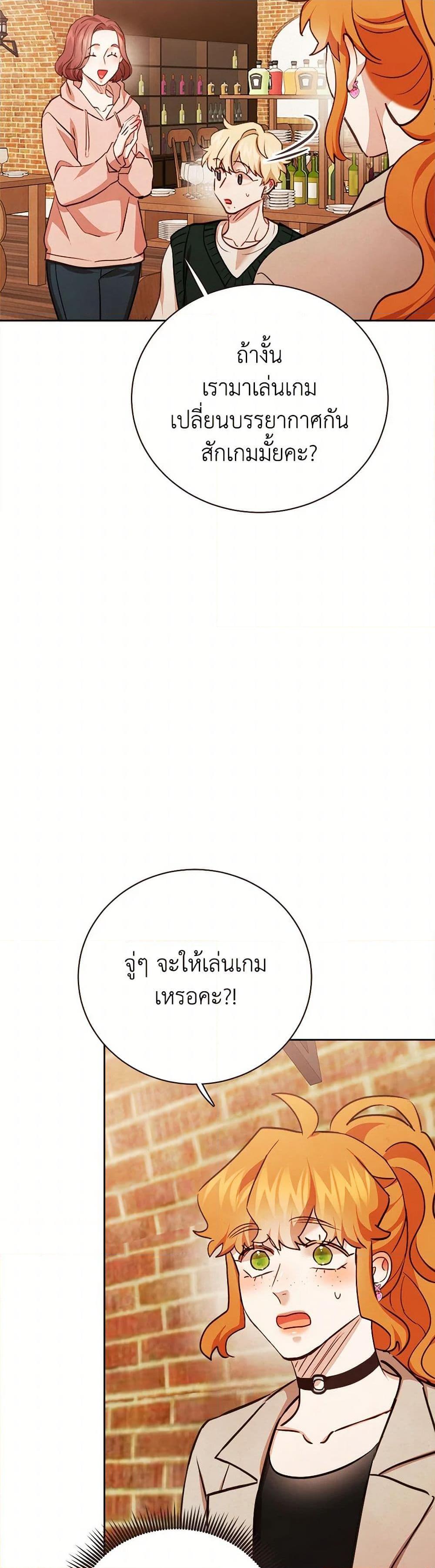 Viewer’s Choice – The Dating Show ตอนที่ 63 5