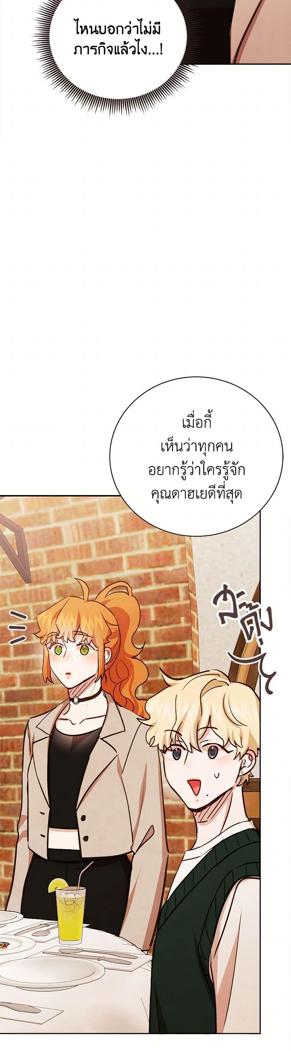 Viewer’s Choice – The Dating Show ตอนที่ 63 6