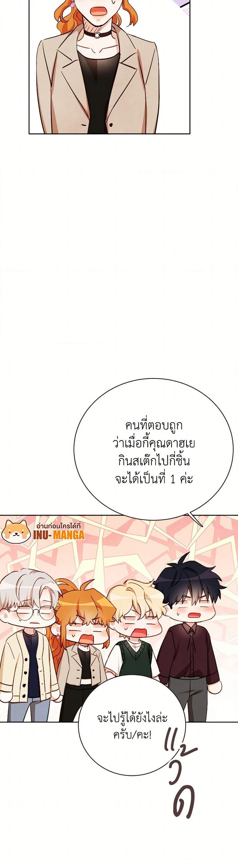 Viewer’s Choice – The Dating Show ตอนที่ 63 10
