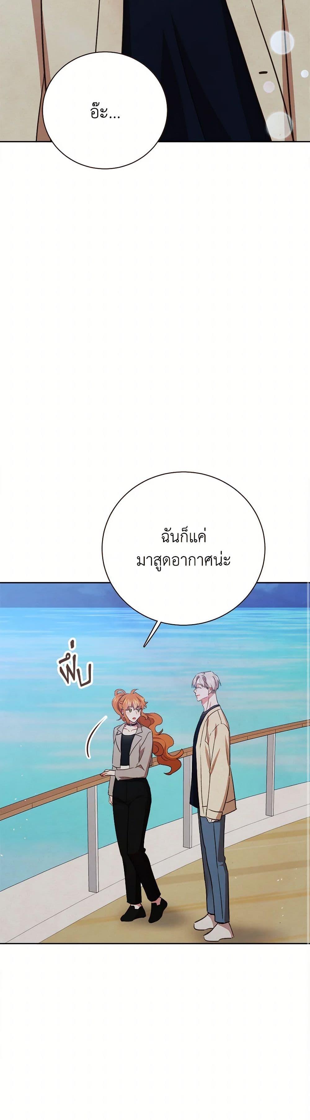 Viewer’s Choice – The Dating Show ตอนที่ 63 19