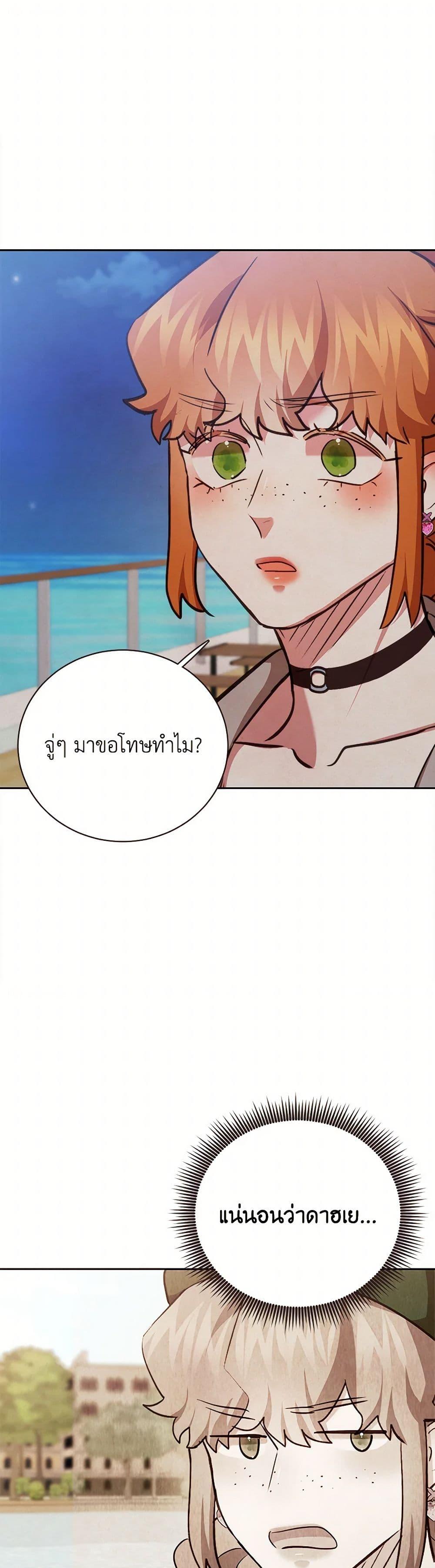 Viewer’s Choice – The Dating Show ตอนที่ 63 24