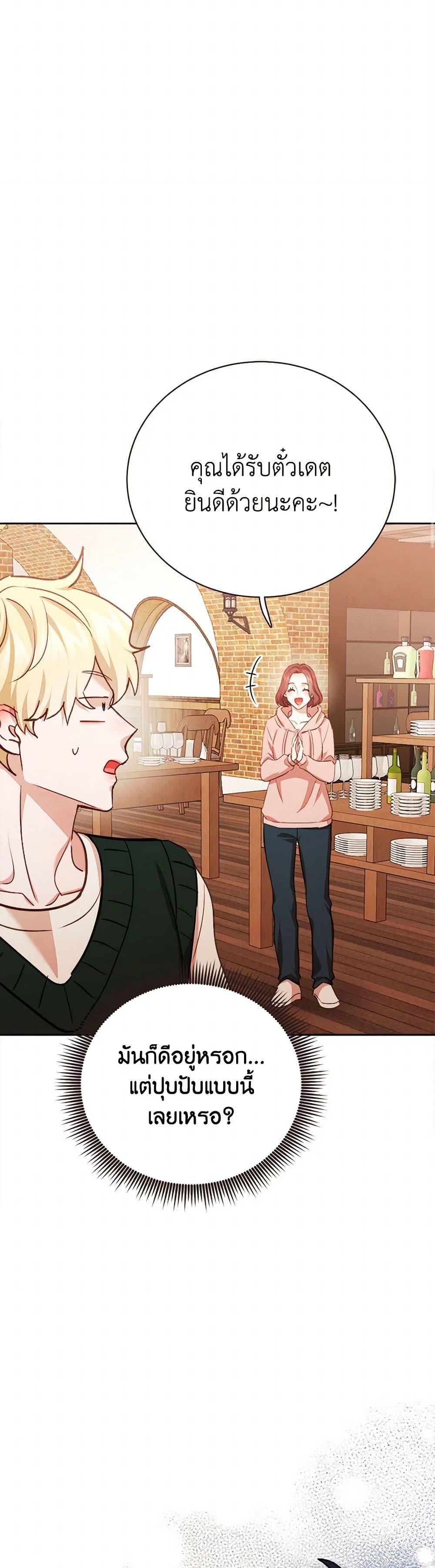 Viewer’s Choice – The Dating Show ตอนที่ 63 14