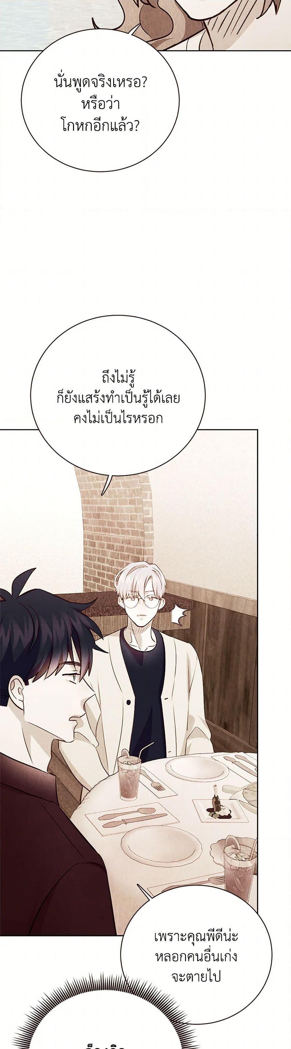 Viewer’s Choice – The Dating Show ตอนที่ 63 25
