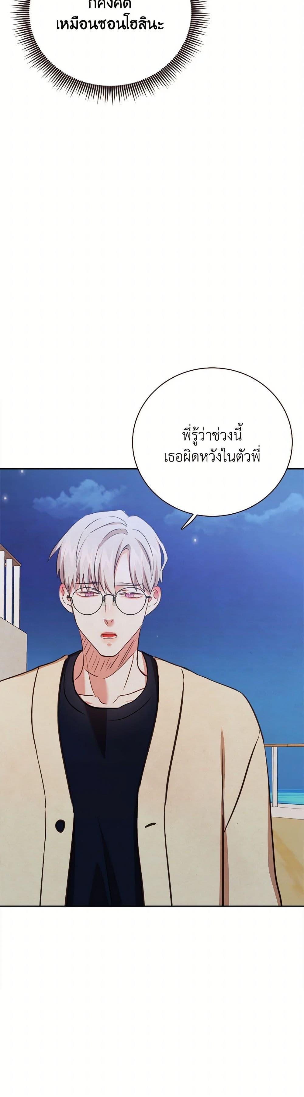 Viewer’s Choice – The Dating Show ตอนที่ 63 26