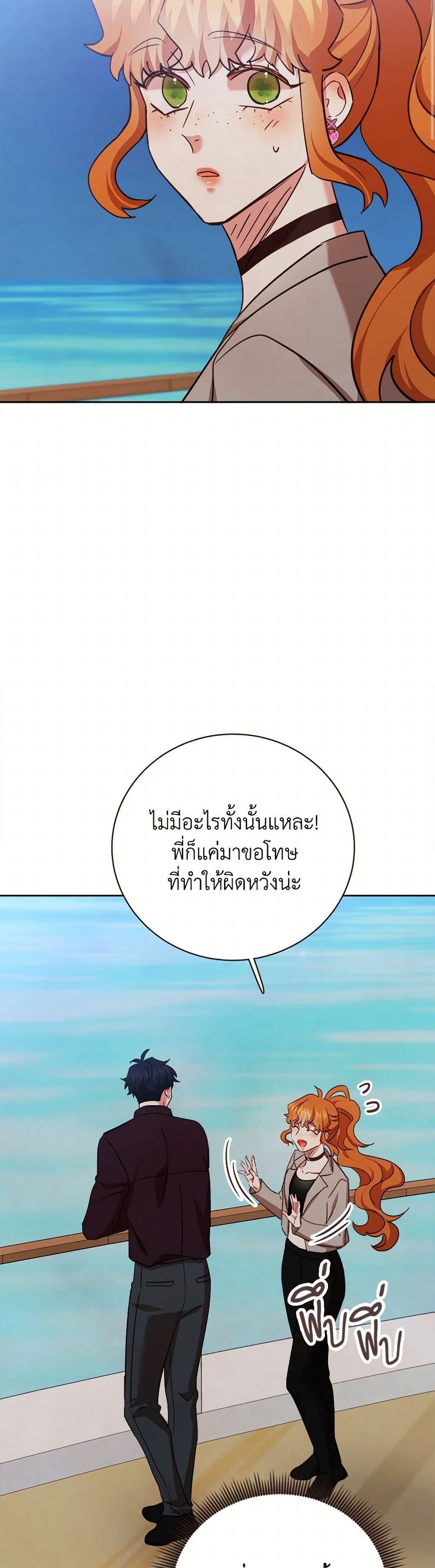 Viewer’s Choice – The Dating Show ตอนที่ 63 38
