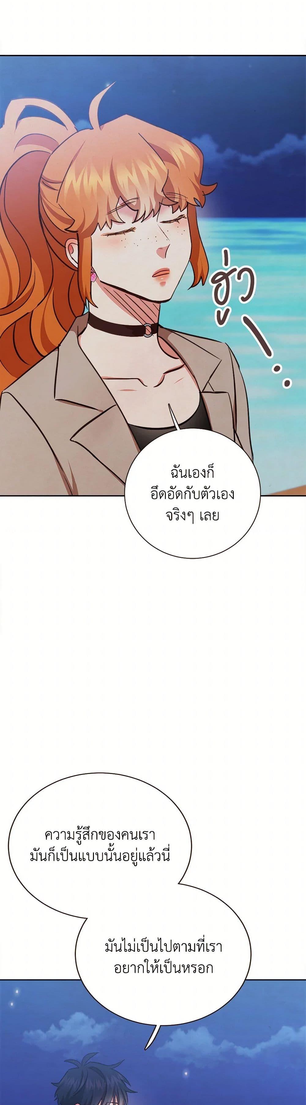 Viewer’s Choice – The Dating Show ตอนที่ 63 40