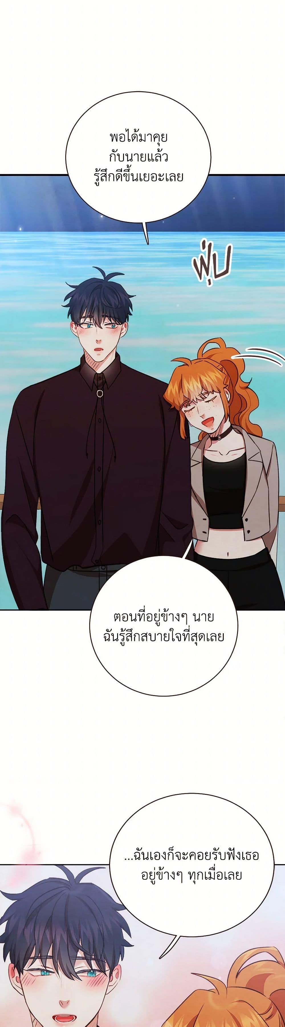 Viewer’s Choice – The Dating Show ตอนที่ 63 44