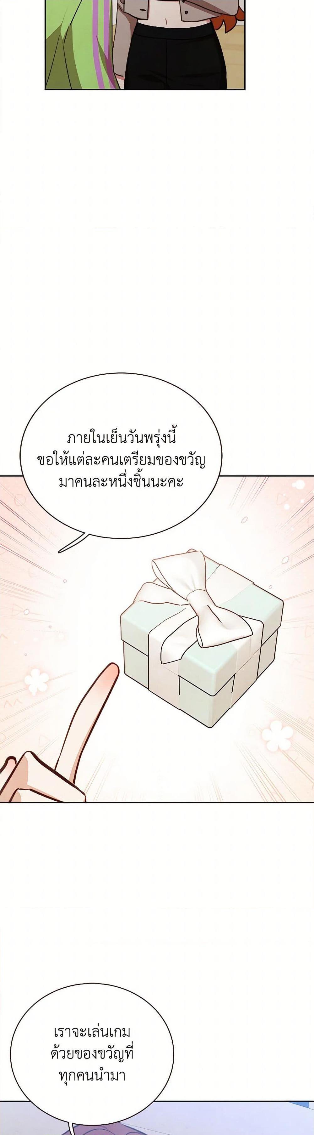 Viewer’s Choice – The Dating Show ตอนที่ 63 48