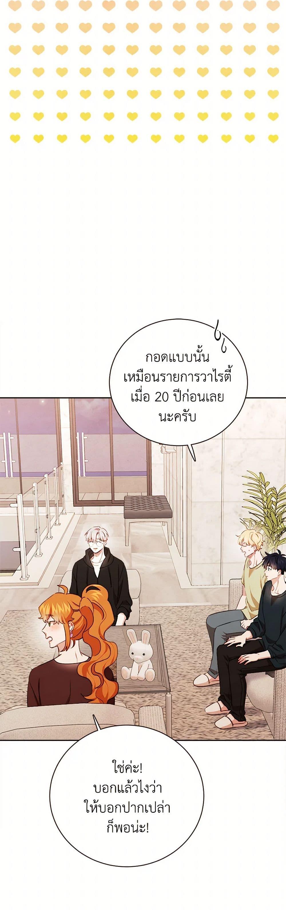 Viewer’s Choice – The Dating Show ตอนที่ 64 5