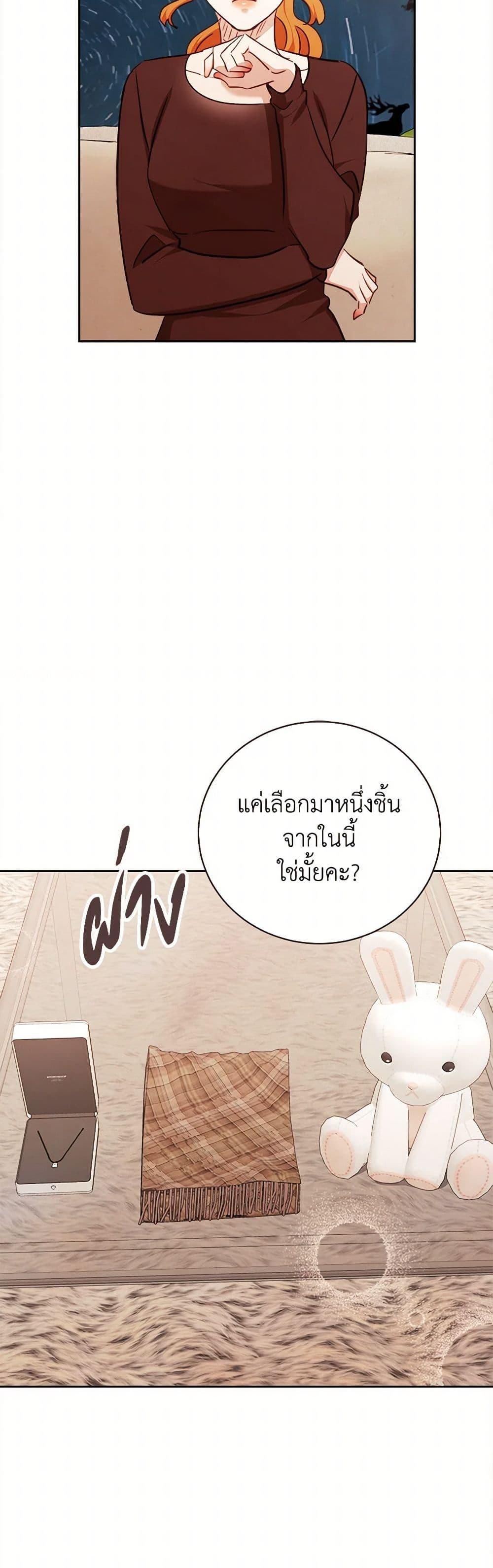 Viewer’s Choice – The Dating Show ตอนที่ 64 3