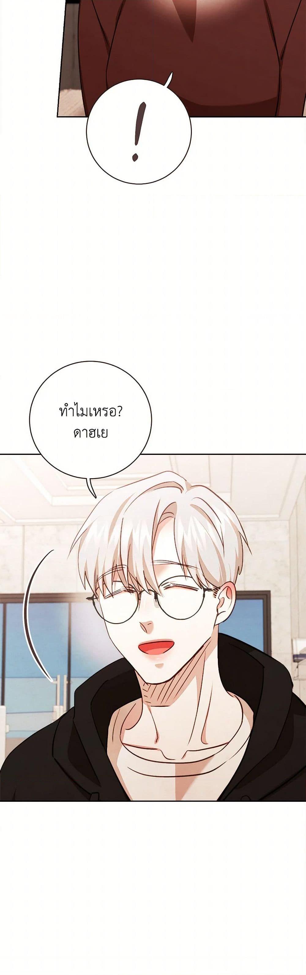 Viewer’s Choice – The Dating Show ตอนที่ 64 8