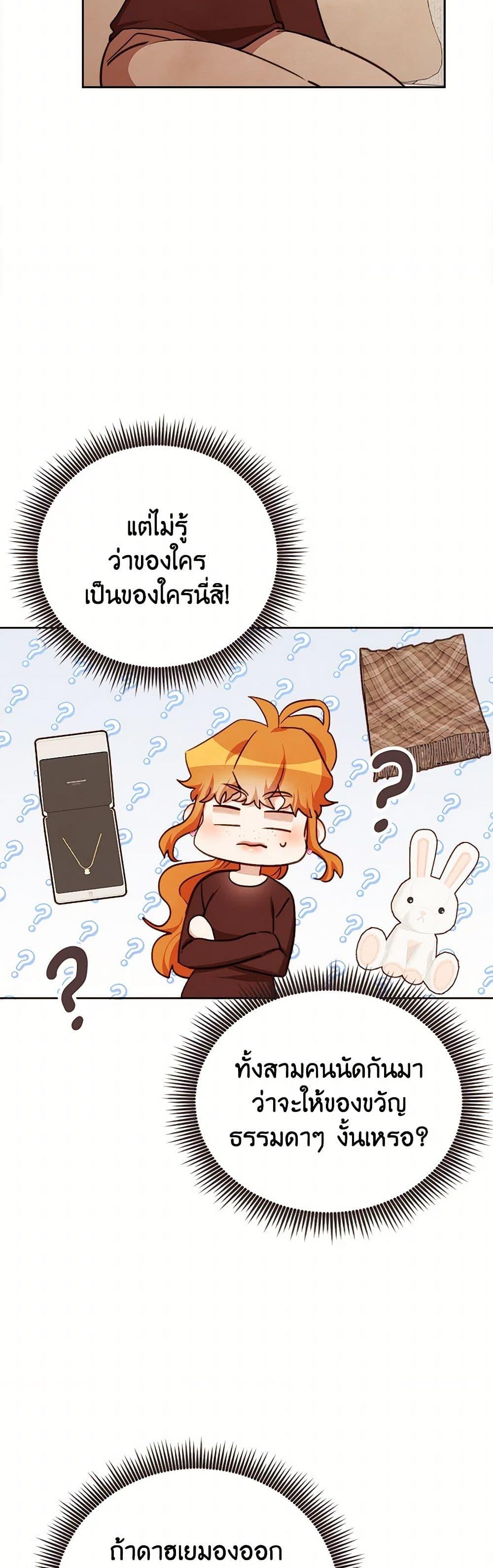 Viewer’s Choice – The Dating Show ตอนที่ 64 11