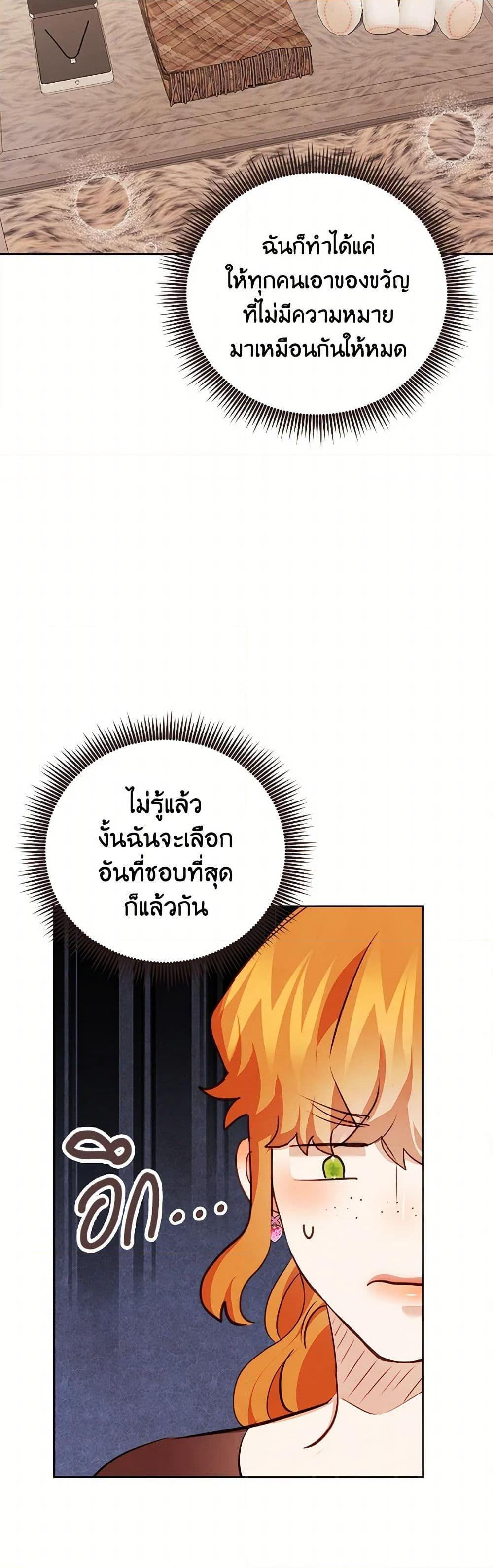 Viewer’s Choice – The Dating Show ตอนที่ 64 13