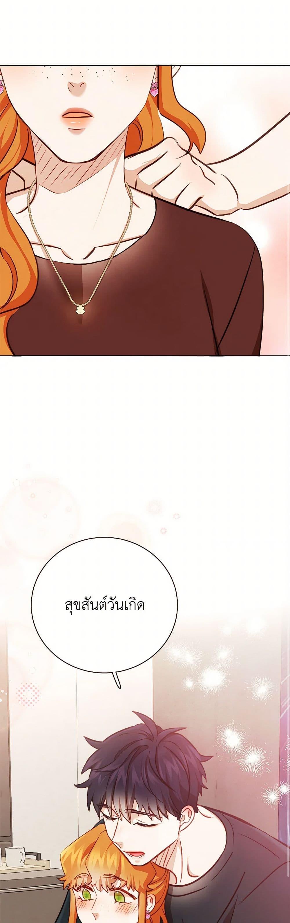 Viewer’s Choice – The Dating Show ตอนที่ 64 23