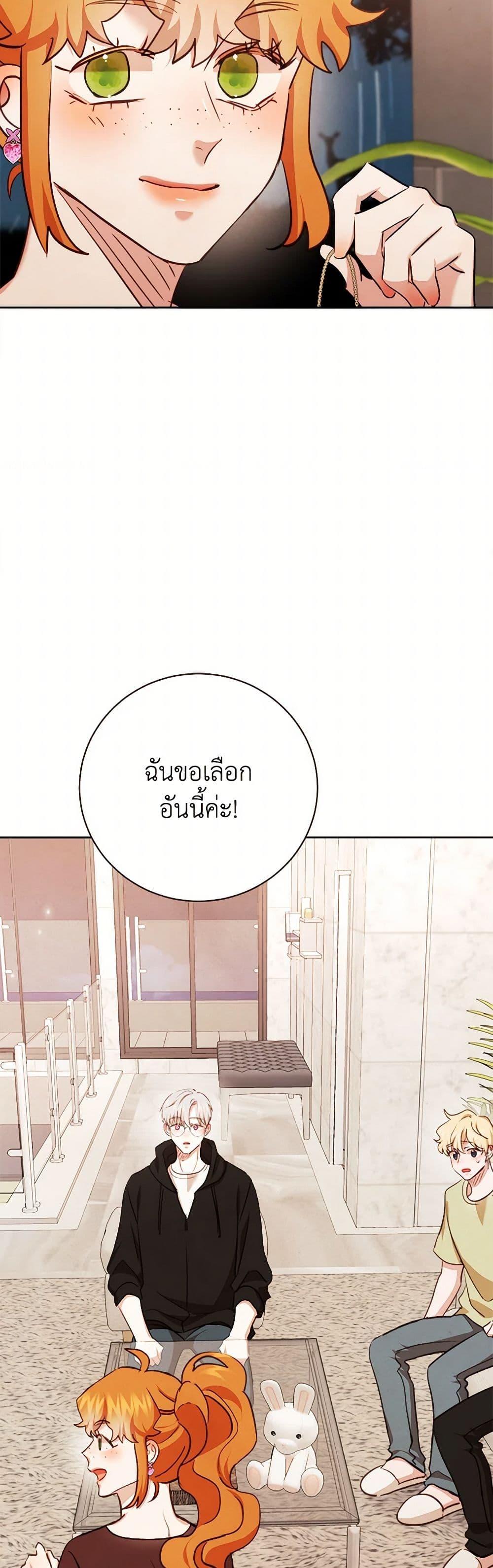 Viewer’s Choice – The Dating Show ตอนที่ 64 18