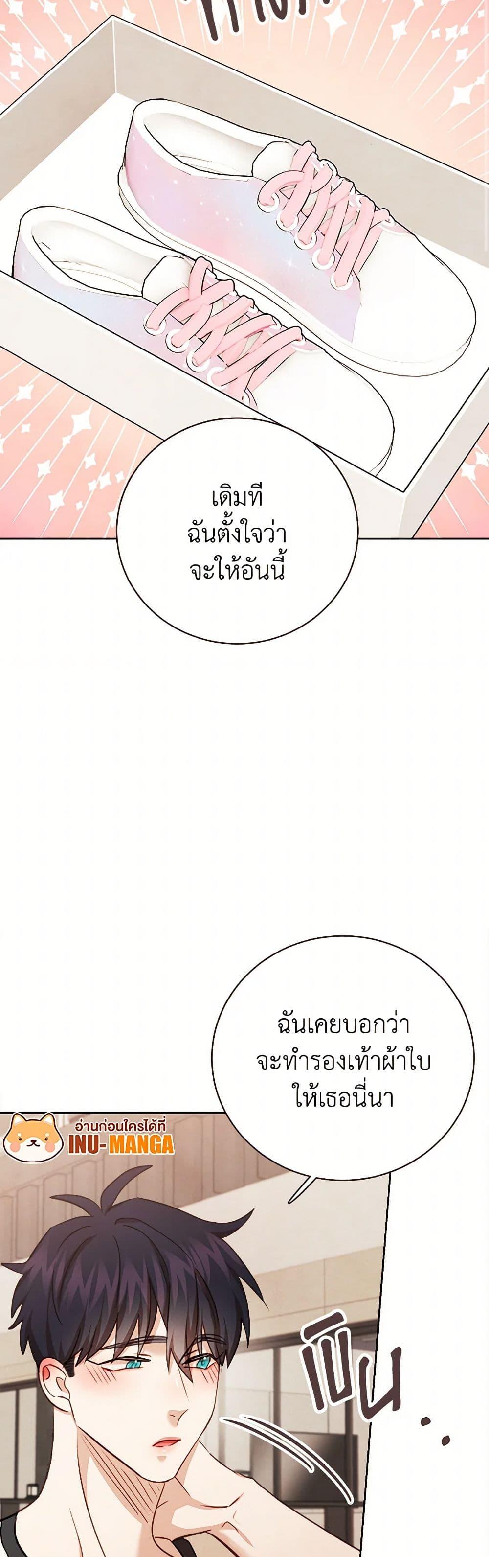 Viewer’s Choice – The Dating Show ตอนที่ 64 31