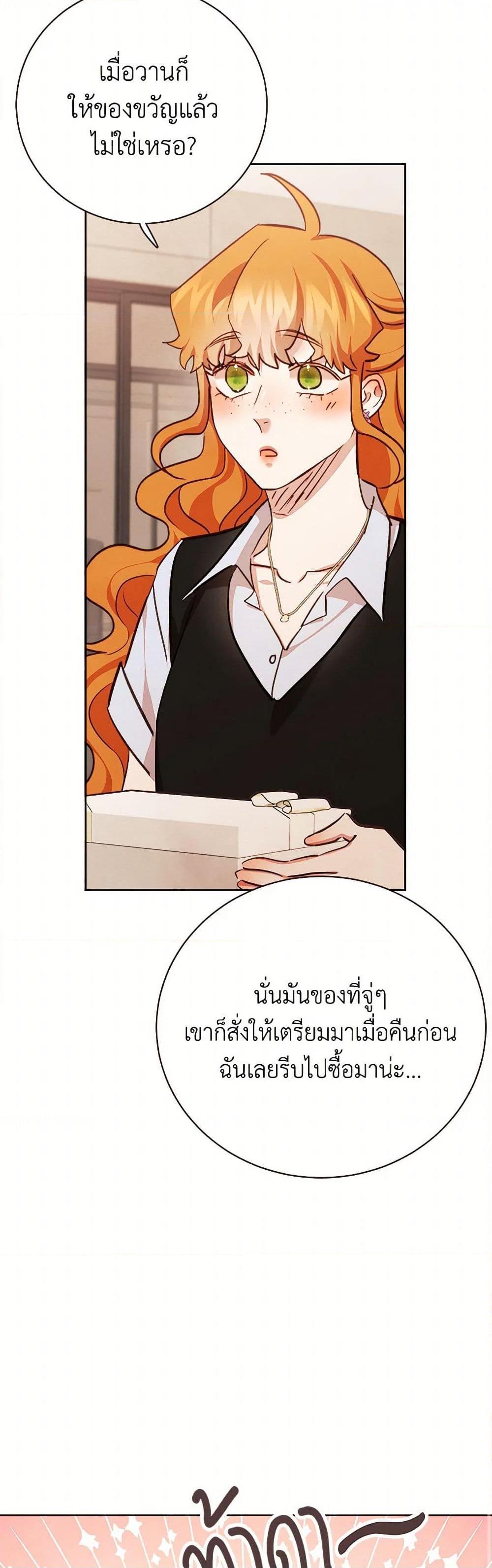 Viewer’s Choice – The Dating Show ตอนที่ 64 30