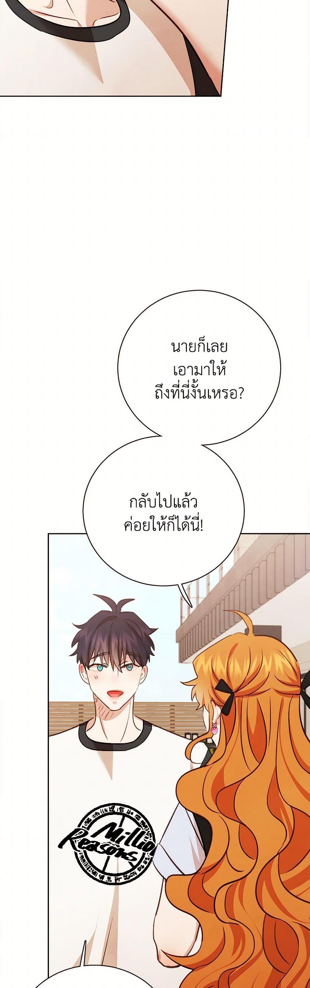 Viewer’s Choice – The Dating Show ตอนที่ 64 32