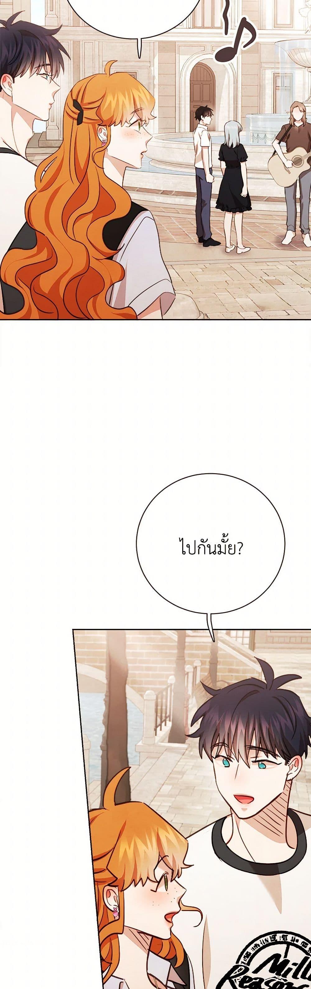 Viewer’s Choice – The Dating Show ตอนที่ 64 38