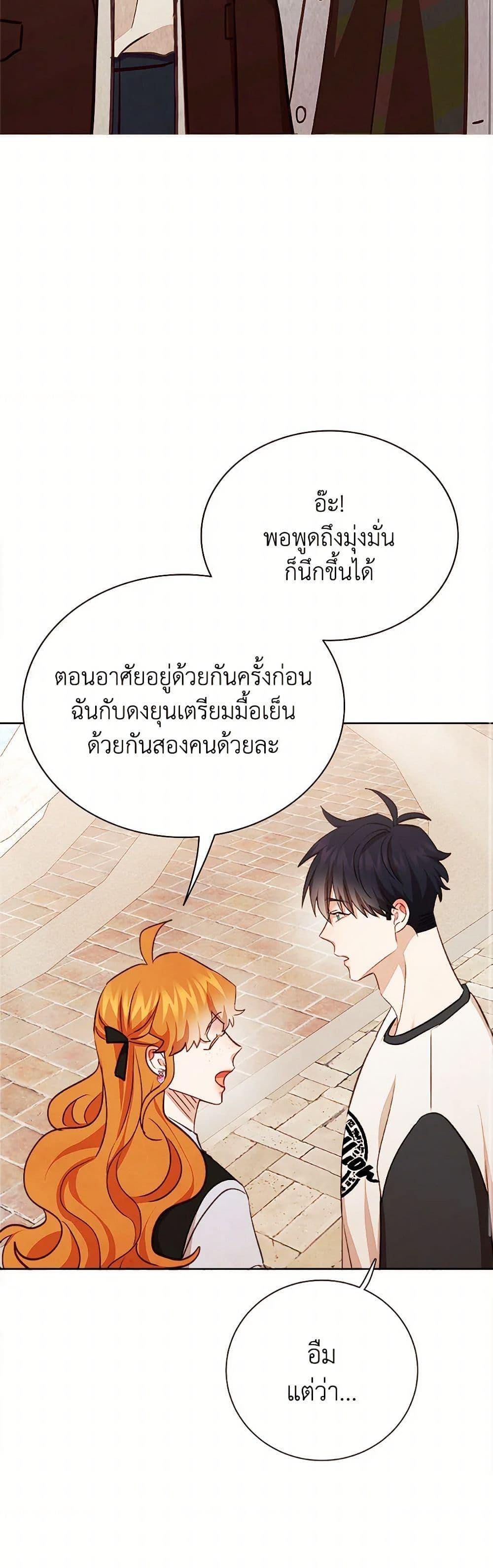 Viewer’s Choice – The Dating Show ตอนที่ 64 44